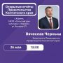 Открытые отчеты Правительства Камчатского края