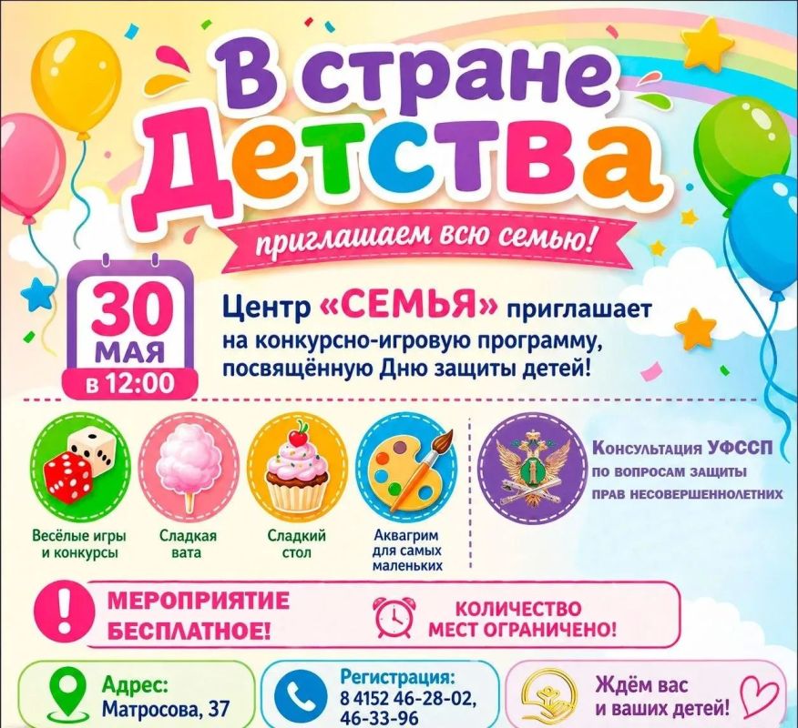 Приглашаем всей семьёй В СТРАНУ ДЕТСТВА!
