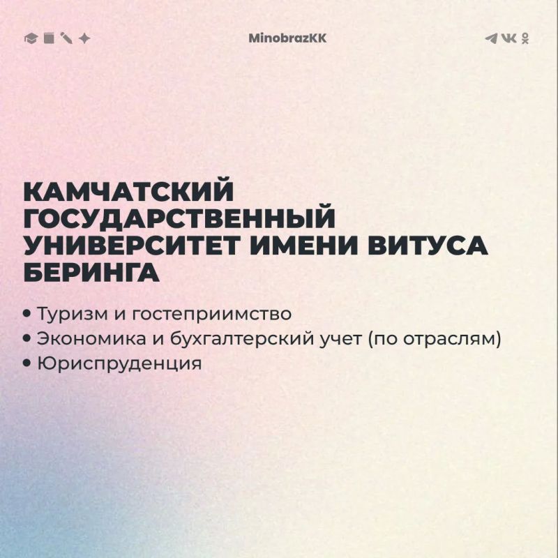 Ещё два учебных заведения на Камчатке присоединились к эксперименту по расширению доступности СПО Ещё два учебных заведения на Камчатке присоединились к эксперименту по расширению доступности СПО