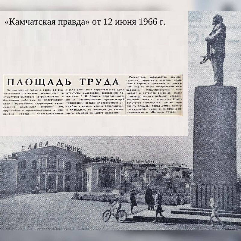 ИСТОРИЯ В ФОТОГРАФИЯХ. 60 лет назад (1966 г.) решением Исполнительного комитета городского Совета депутатов трудящихся площадь перед Домом культуры в районе СРВ получила наименование «Площадь труда»