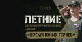 На Камчатке стартовали военнопатриотические смены с обучением управлению дронами и снайперской подготовкой
