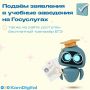 До начала приёмной кампании — меньше месяца
