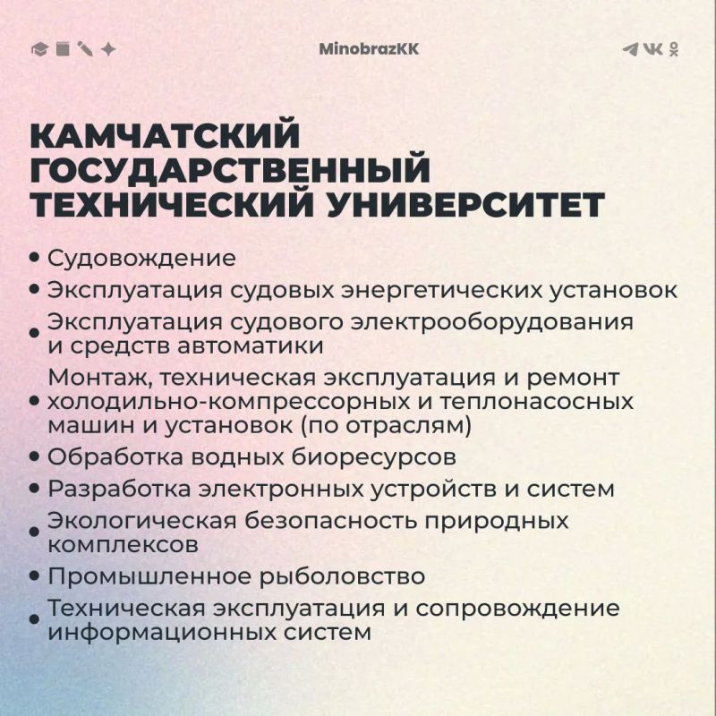 Ещё два учебных заведения на Камчатке присоединились к эксперименту по расширению доступности СПО