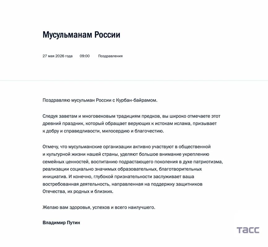 Путин поздравил всех мусульман России с праздником Курбан-байрам