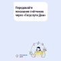 Как не пропустить срок передачи показаний