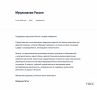 Путин поздравил всех мусульман России с праздником Курбан-байрам