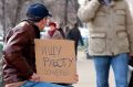 60% безработных на Камчатке ищут работу через друзей и родственников