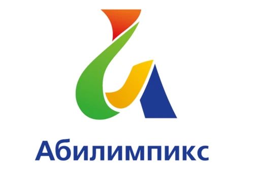 Работодатели Камчатки, внимание! Старт приема заявок на всероссийский рейтинг «Абилимпикс» уже осенью