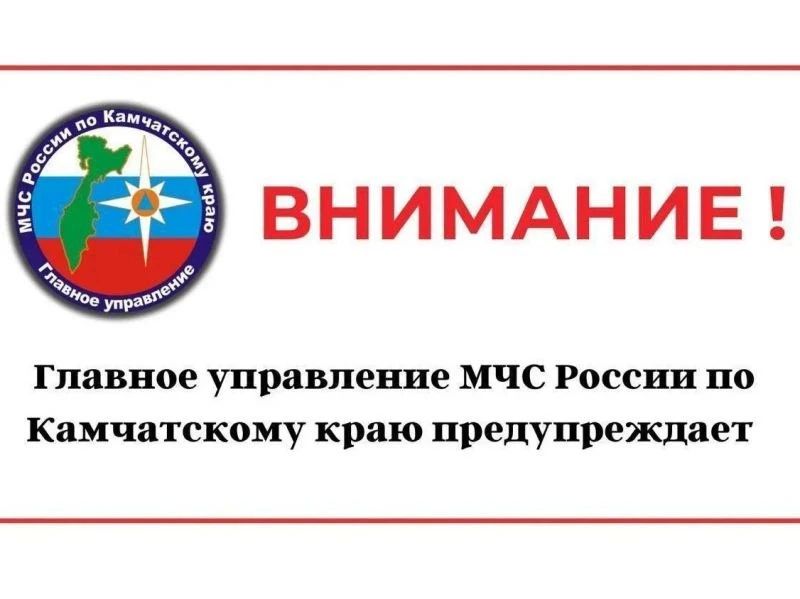 В трех муниципалитетах Камчатки реки грозят подтопить села