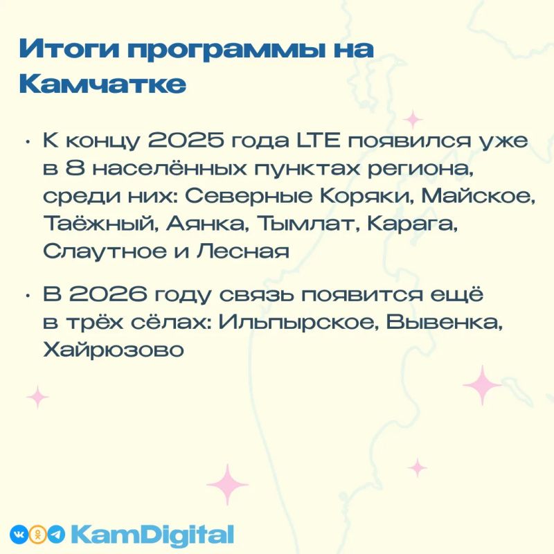 Сегодня в прямом эфире Министр цифрового развития Камчатского края рассказал о реализации программы устранения цифрового неравенства и запуске базовой станции LTE в селе Ковран Сегодня в прямом эфире Министр цифрового развития Камчатского края рассказал о реализации программы устранения цифрового неравенства и запуске базовой станции LTE в селе Ковран