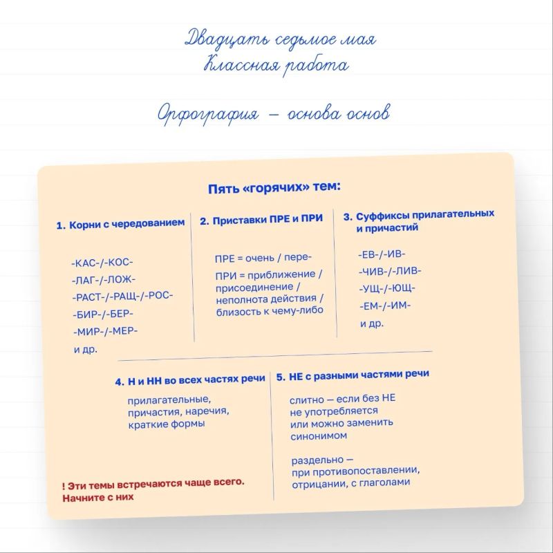 Экзамен по русскому языку: что делать, если мысли в голове превращаются в кашу Экзамен по русскому языку: что делать, если мысли в голове превращаются в кашу
