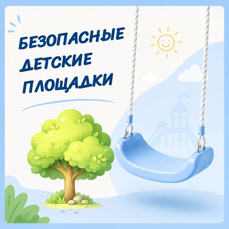 Заметили сломанные качели на детской площадке? Не молчите