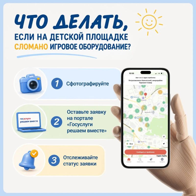 Заметили сломанные качели на детской площадке? Не молчите Заметили сломанные качели на детской площадке? Не молчите