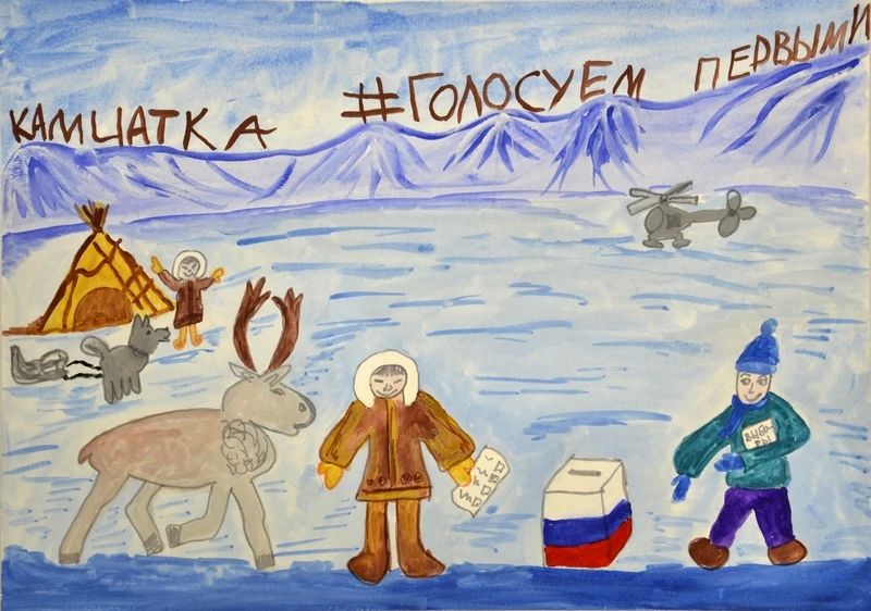 Подведены итогов краевого конкурса детского рисунка «Выборы глазами детей» Подведены итогов краевого конкурса детского рисунка «Выборы глазами детей»