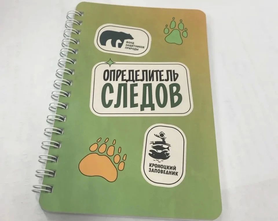 Юннаты Кроноцкого заповедника создали игру и определитель следов животных Юннаты Кроноцкого заповедника создали игру и определитель следов животных