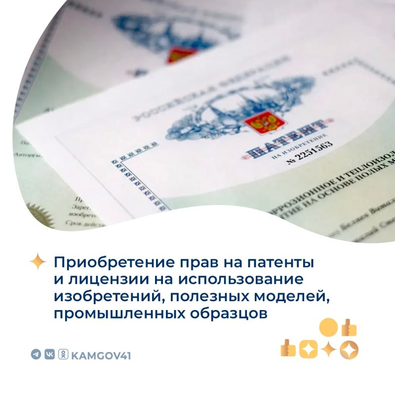 Производители товаров, работ, услуг в сфере промышленности и высокотехнологичного производства могут получить субсидию для создания или развития бизнеса Производители товаров, работ, услуг в сфере промышленности и высокотехнологичного производства могут получить субсидию для создания или развития бизнеса