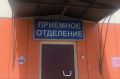 Ребёнок сломал руку в детском саду на Камчатке