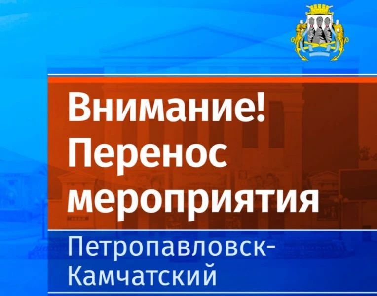 В Петропавловске торжества ко Дню защиты детей перенесли из-за непогоды