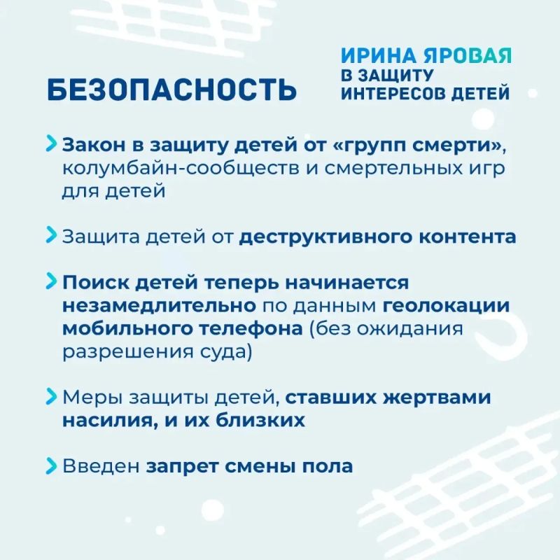 Ирина Яровая: Главная защита для ребенка — это любовь семьи, неравнодушие общества и забота государства Ирина Яровая: Главная защита для ребенка — это любовь семьи, неравнодушие общества и забота государства