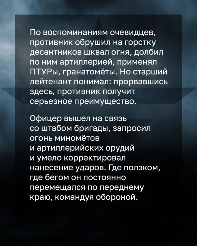 Минобороны России: Позывной «Камчатка»: история жизни и подвига гвардии старшего лейтенанта Александра Попова Минобороны России: Позывной «Камчатка»: история жизни и подвига гвардии старшего лейтенанта Александра Попова
