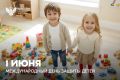 Поздравление Министра просвещения Российской Федерации Сергея Кравцова с Международным днем защиты детей