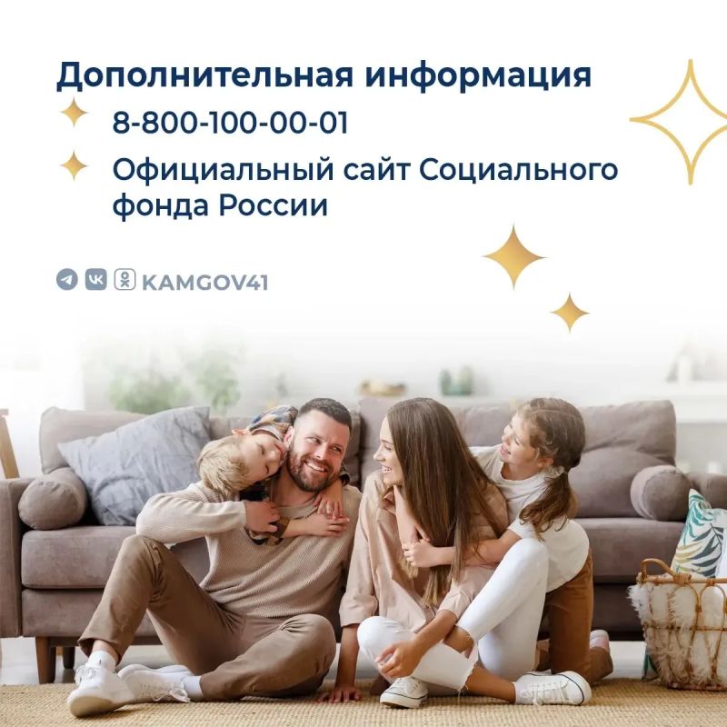 Новая семейная выплата. Претендовать на выплату могут семьи, соответствующие следующим условиям: В семье воспитывается двое и более детей Новая семейная выплата. Претендовать на выплату могут семьи, соответствующие следующим условиям: В семье воспитывается двое и более детей