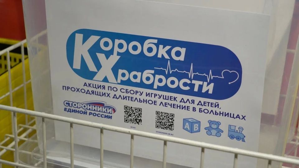 Акция «Коробка храбрости» стартовала на Камчатке