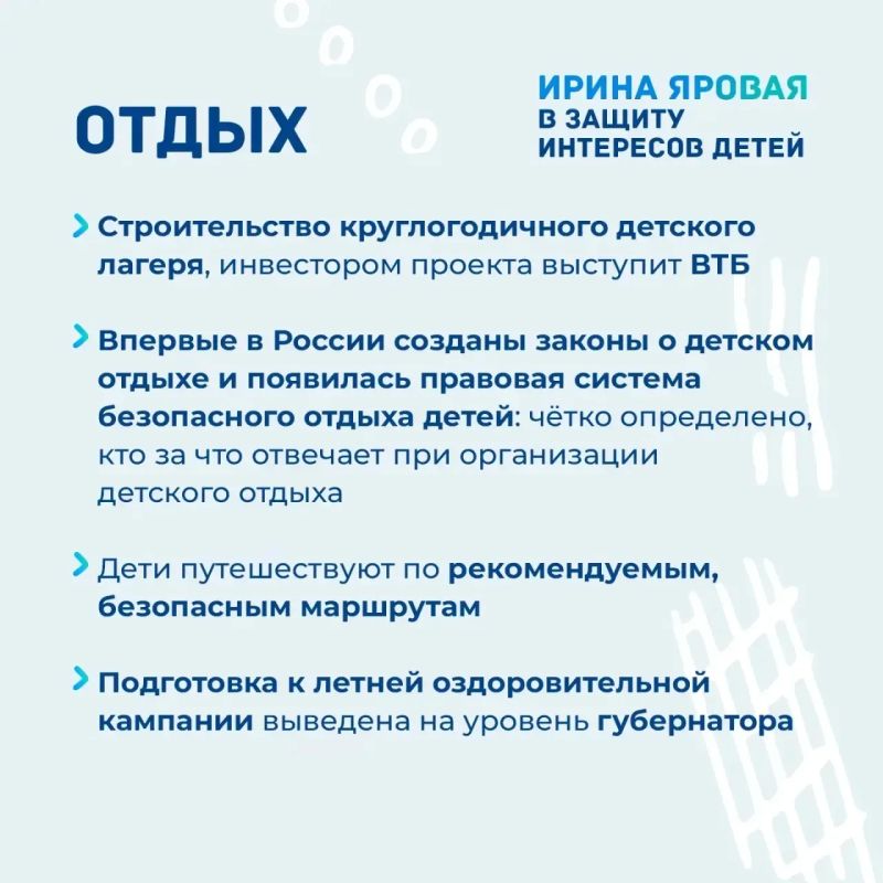 Ирина Яровая: Главная защита для ребенка — это любовь семьи, неравнодушие общества и забота государства Ирина Яровая: Главная защита для ребенка — это любовь семьи, неравнодушие общества и забота государства
