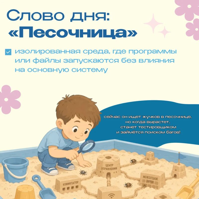 Сегодня особенный понедельник: первый день лета и День защиты детей