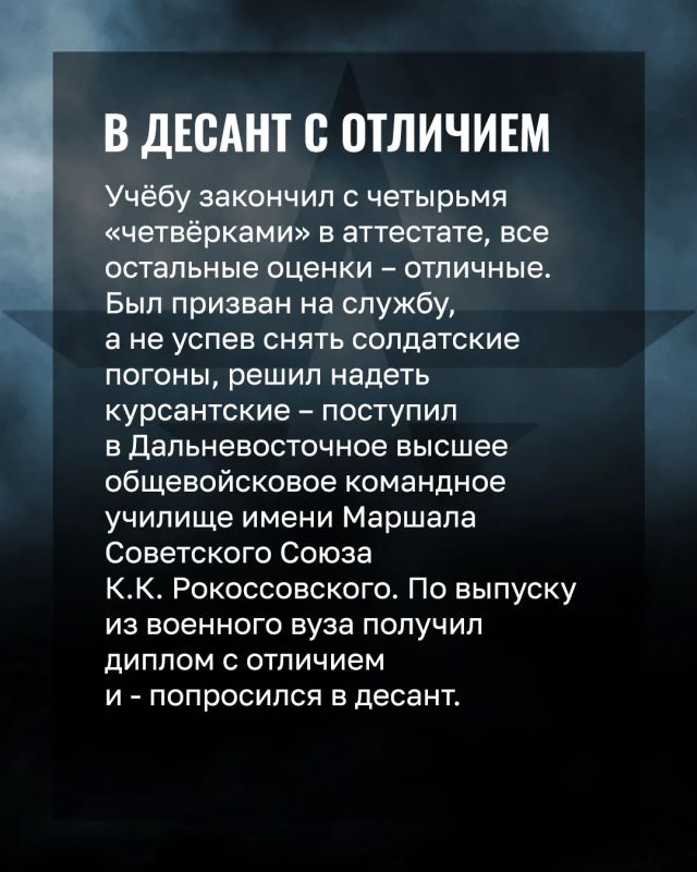 Минобороны России: Позывной «Камчатка»: история жизни и подвига гвардии старшего лейтенанта Александра Попова Минобороны России: Позывной «Камчатка»: история жизни и подвига гвардии старшего лейтенанта Александра Попова