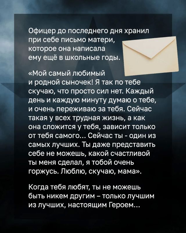 Минобороны России: Позывной «Камчатка»: история жизни и подвига гвардии старшего лейтенанта Александра Попова Минобороны России: Позывной «Камчатка»: история жизни и подвига гвардии старшего лейтенанта Александра Попова