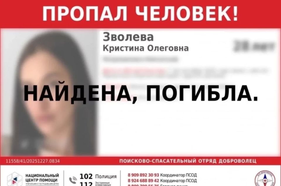 Мужчина, криминал, вода: что говорят экстрасенсы о смерти Кристины Зволевой