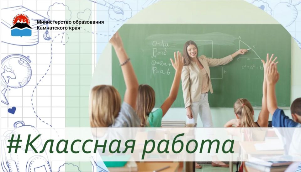 В этом году продолжаем выпуск программ из цикла «Классная работа»