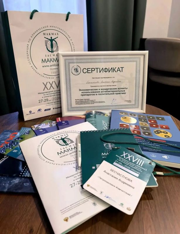 Врачи ведущей больницы Камчатки приняли участие в главной в стране конференции по лечению инфекций и борьбе с устойчивостью бактерий к антибиотикам Врачи ведущей больницы Камчатки приняли участие в главной в стране конференции по лечению инфекций и борьбе с устойчивостью бактерий к антибиотикам