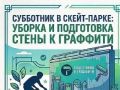Жителей Вилючинска приглашают на субботник