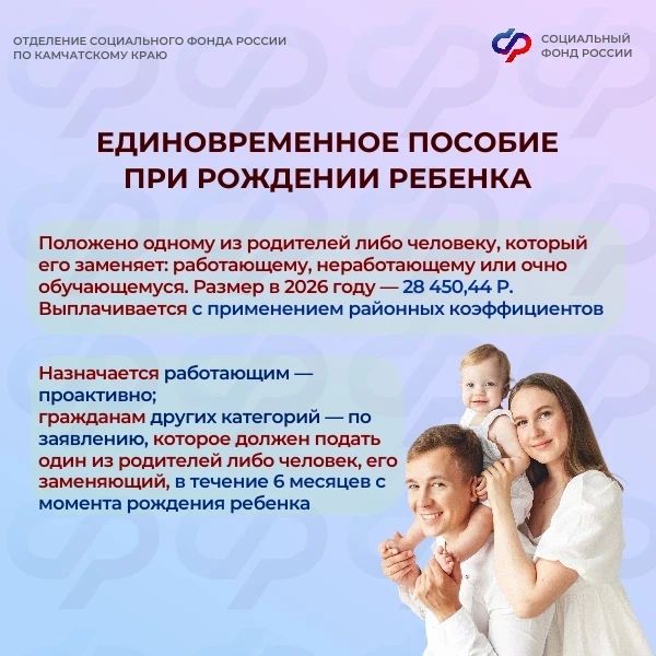 Мы оказываем более 40 мер поддержки камчатским семьям с детьми Мы оказываем более 40 мер поддержки камчатским семьям с детьми