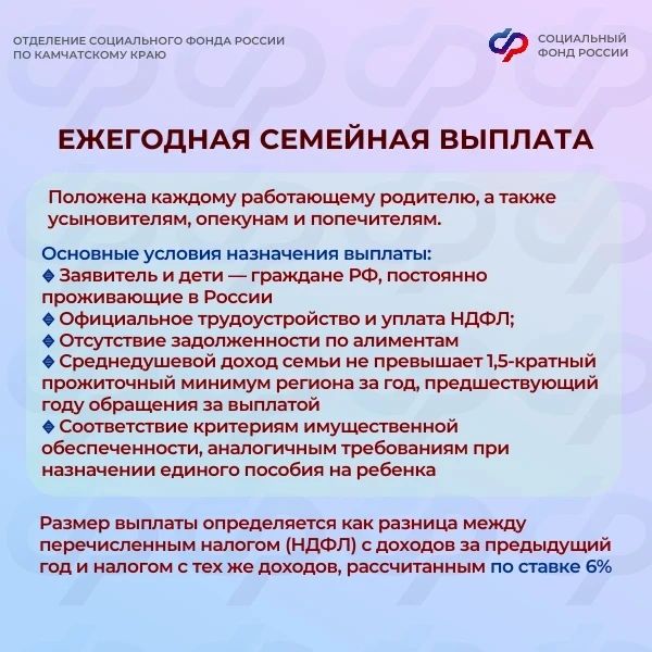 Мы оказываем более 40 мер поддержки камчатским семьям с детьми Мы оказываем более 40 мер поддержки камчатским семьям с детьми