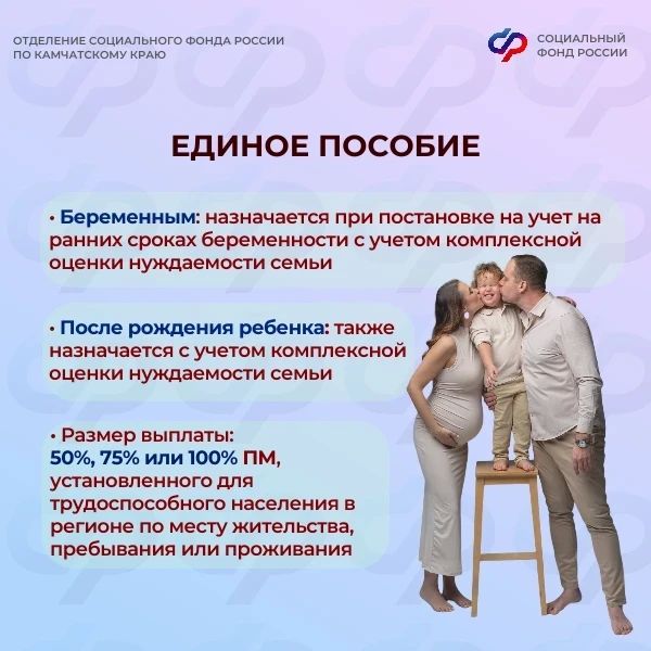 Мы оказываем более 40 мер поддержки камчатским семьям с детьми Мы оказываем более 40 мер поддержки камчатским семьям с детьми