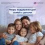 Мы оказываем более 40 мер поддержки камчатским семьям с детьми