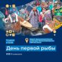 Обрядовый праздник День первой рыбы пройдет в центре Петропавловска-Камчатского
