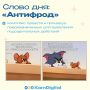 Начинаем солнечную неделю с нового термина