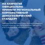 Работодатели Камчатки: ваш голос важен для нас