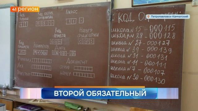 Новости Камчатки за 8 июня 2026 года