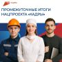 Камчатка меняет подход к кадрам