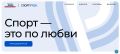 Приглашаем вас участвовать в проекте «СпортТрек» на платформе «Россия – страна возможностей»!