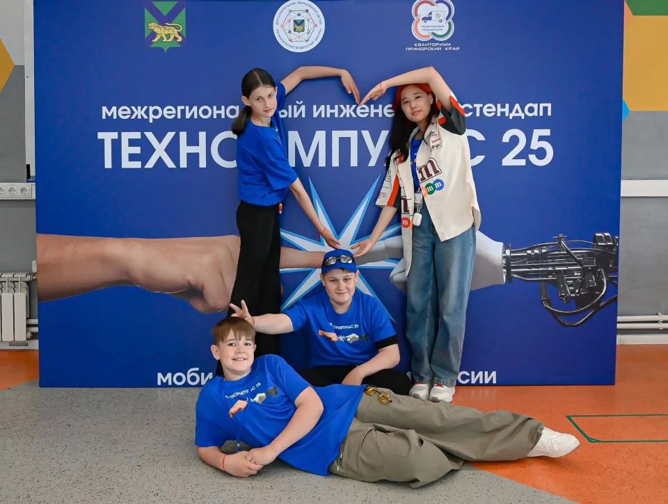 У камчатки призовое место на конкурсе «Техноимпульс 25» У камчатки призовое место на конкурсе «Техноимпульс 25»