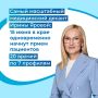 Ирина Яровая организовала приезд в край еще четырех медицинских десантов из Москвы