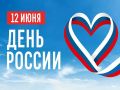День России в Петропавловске отметят мастер-классами и концертной программой