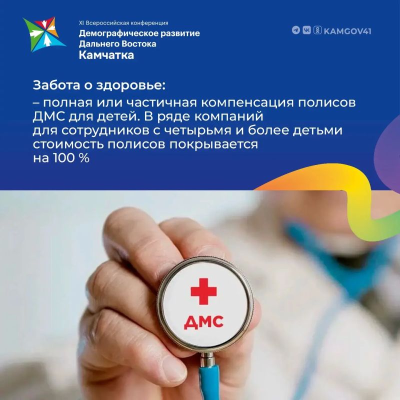 Работодатели Камчатки расширяют стандарты поддержки семей с помощью коллективных договоров Работодатели Камчатки расширяют стандарты поддержки семей с помощью коллективных договоров