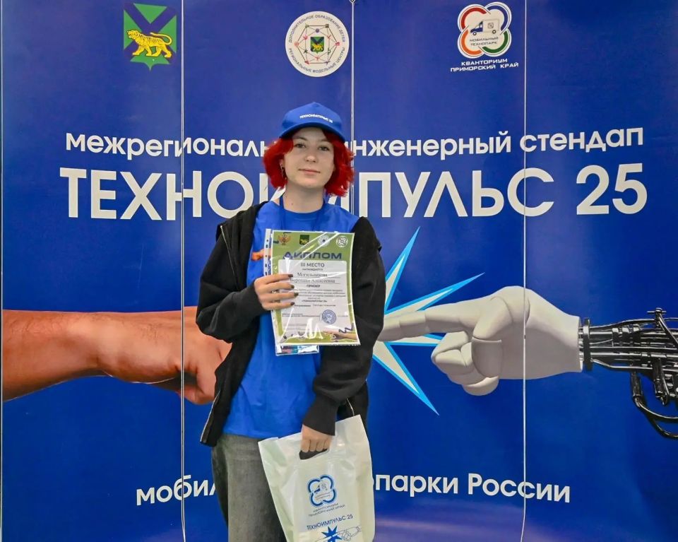 У камчатки призовое место на конкурсе «Техноимпульс 25» У камчатки призовое место на конкурсе «Техноимпульс 25»